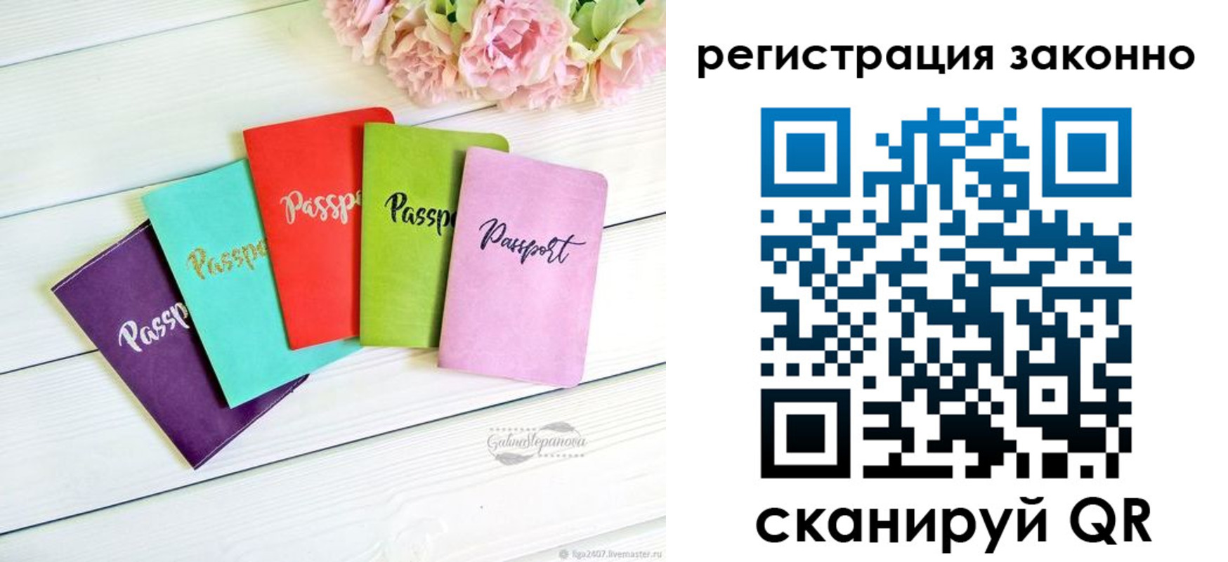 прописка иностранных граждан в Соколе