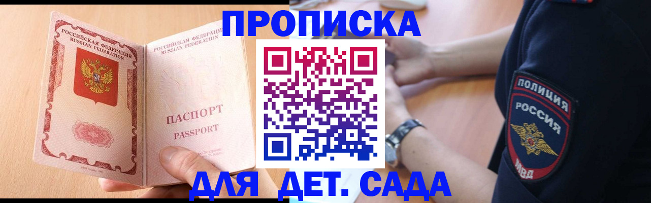 пропишу в квартире в Соколе