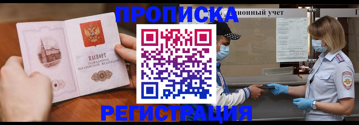 миграционный учет в Соколе