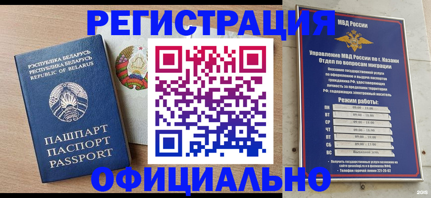 временная регистрация в квартире в Соколе