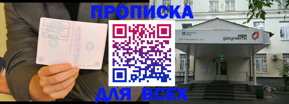 временная регистрация гарантия в Соколе