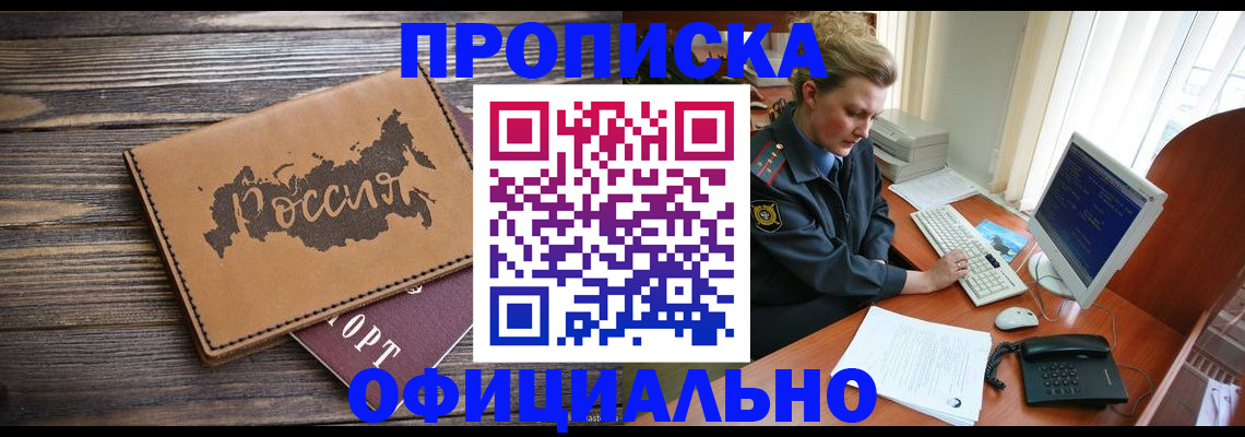 пропишу в квартире в Соколе