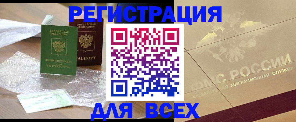 найти адрес прописки в Соколе