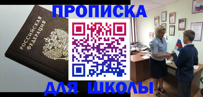 где прописаться в Соколе