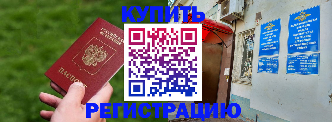 временная регистрация госуслуги в Соколе